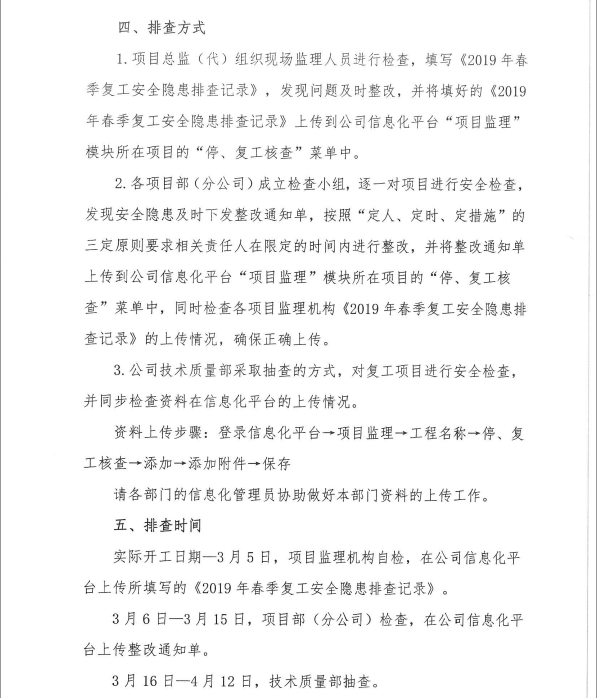 BC贷·(china)有限公司官网_项目403