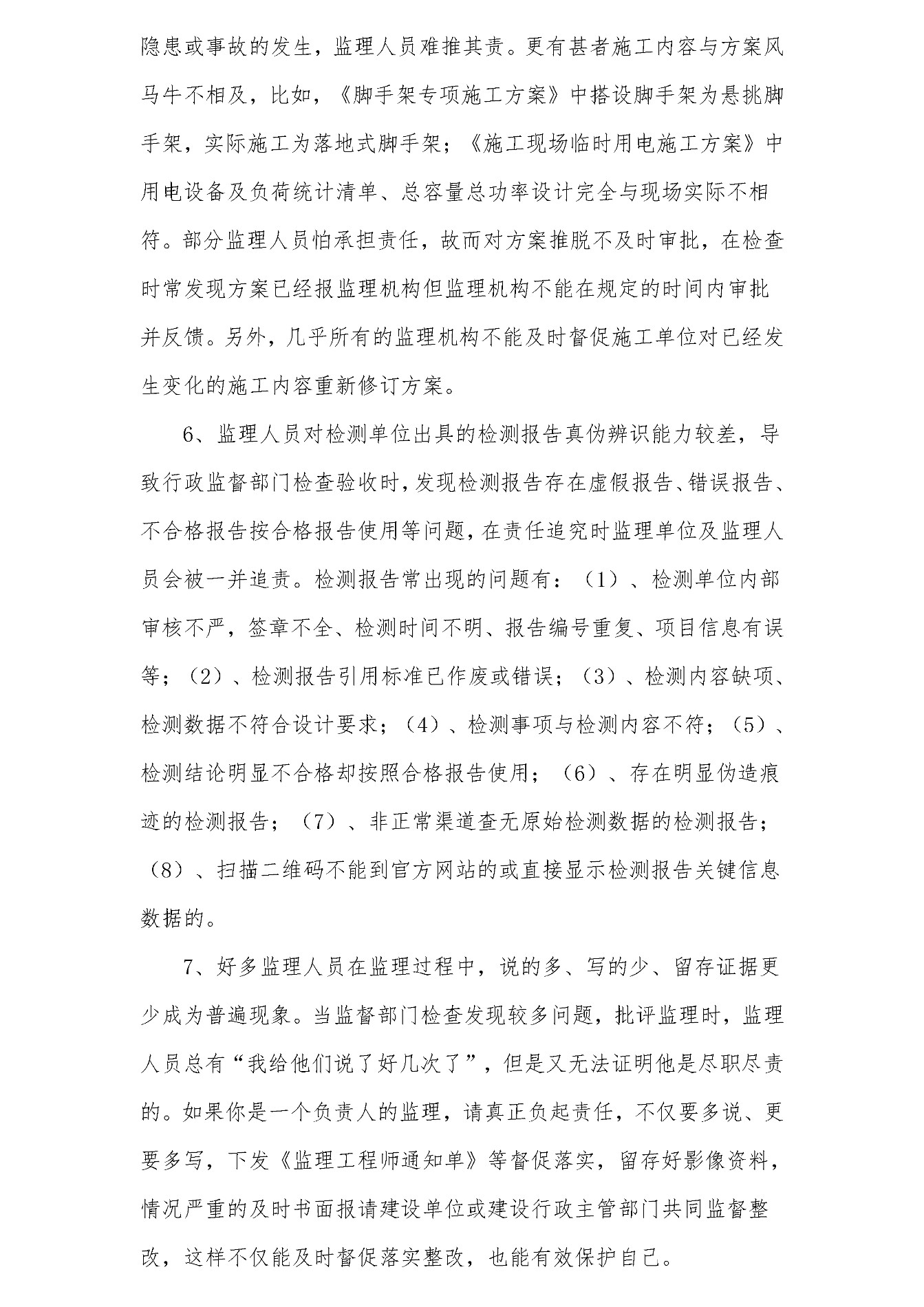 BC贷·(china)有限公司官网_项目7281