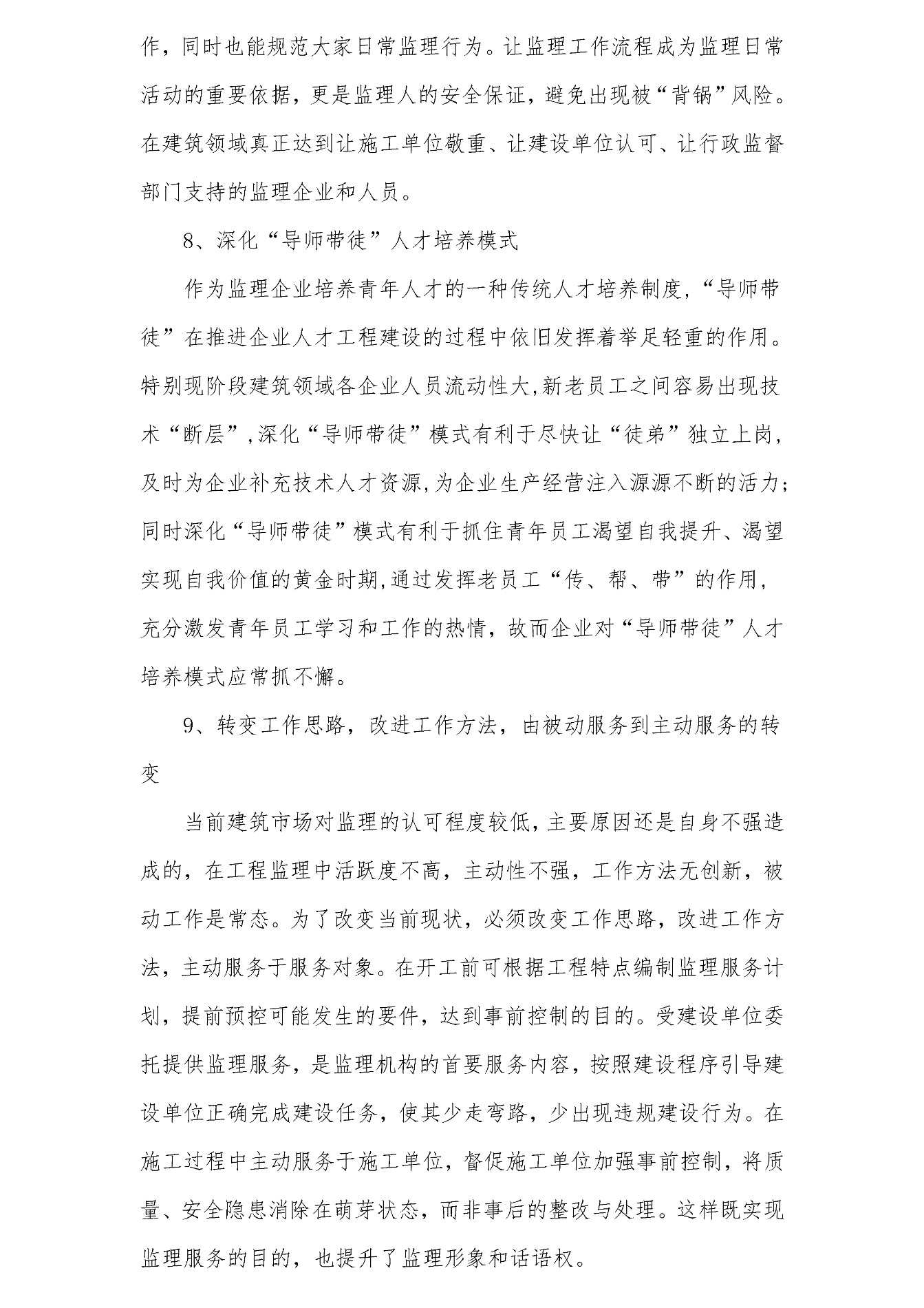 BC贷·(china)有限公司官网_image1392