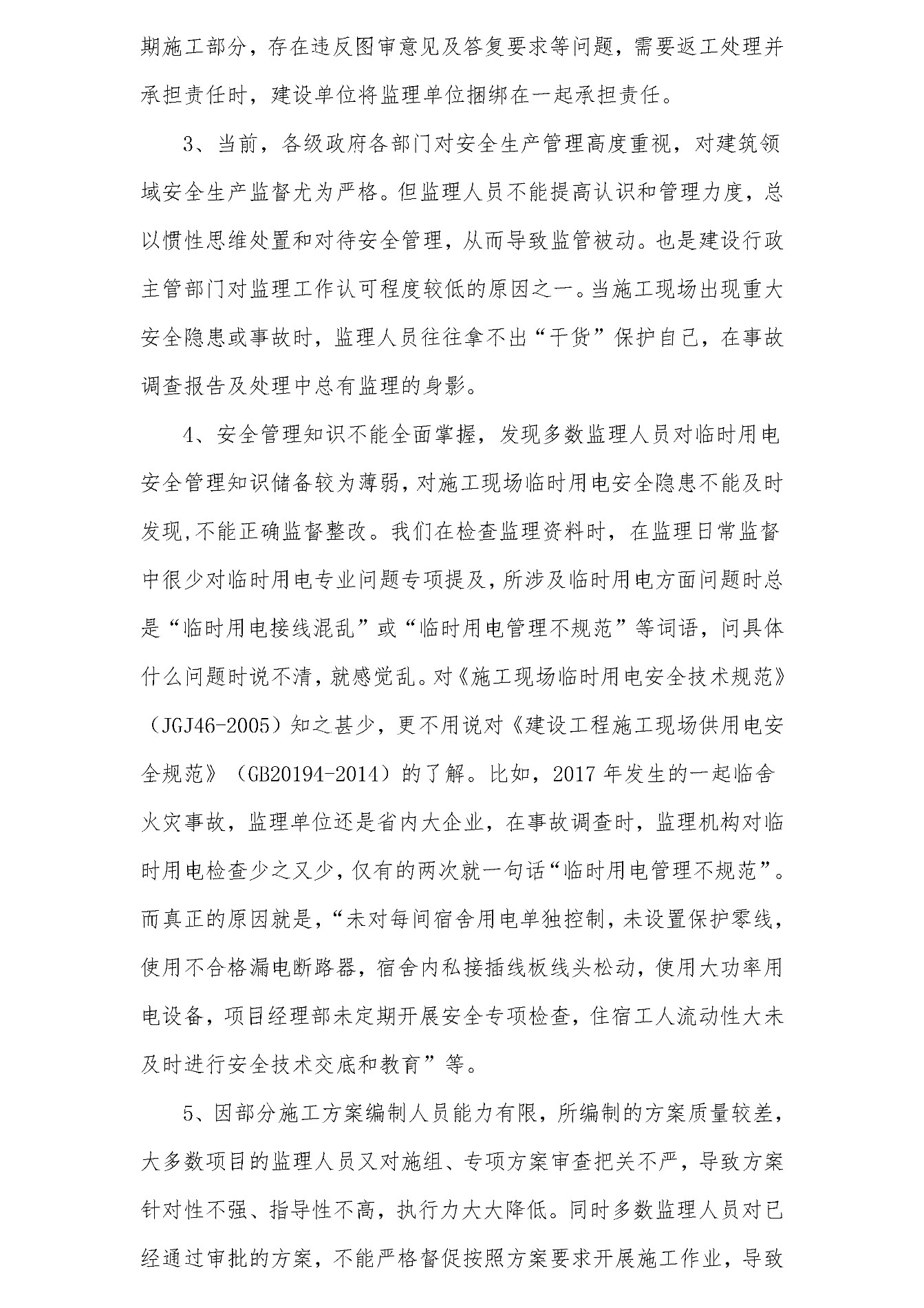 BC贷·(china)有限公司官网_项目4490