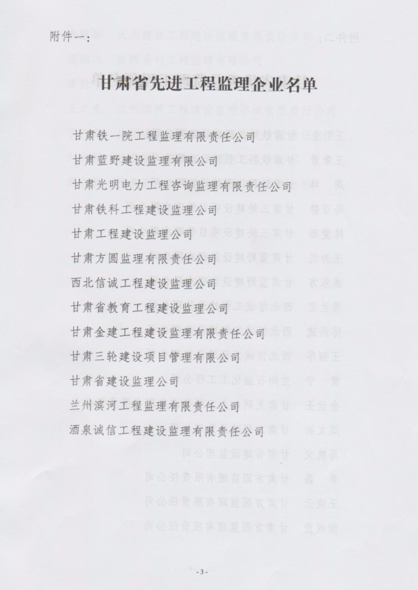 BC贷·(china)有限公司官网_image9489